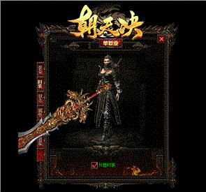 幽兰网络天龙八部私服